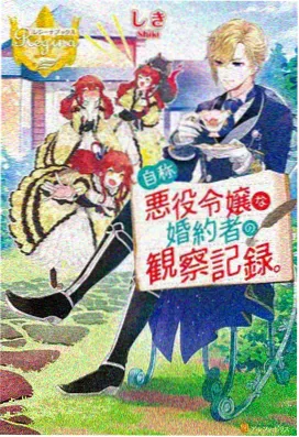甜蜜惩罚第一季 第3集