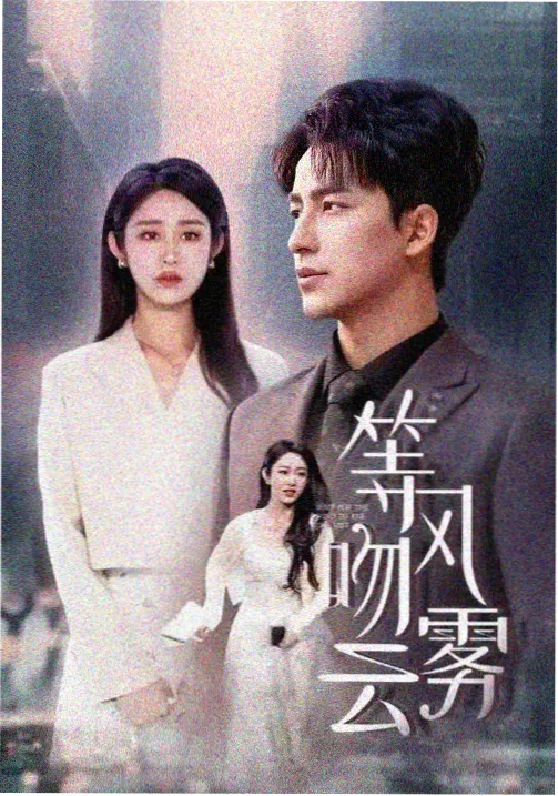 草木人间